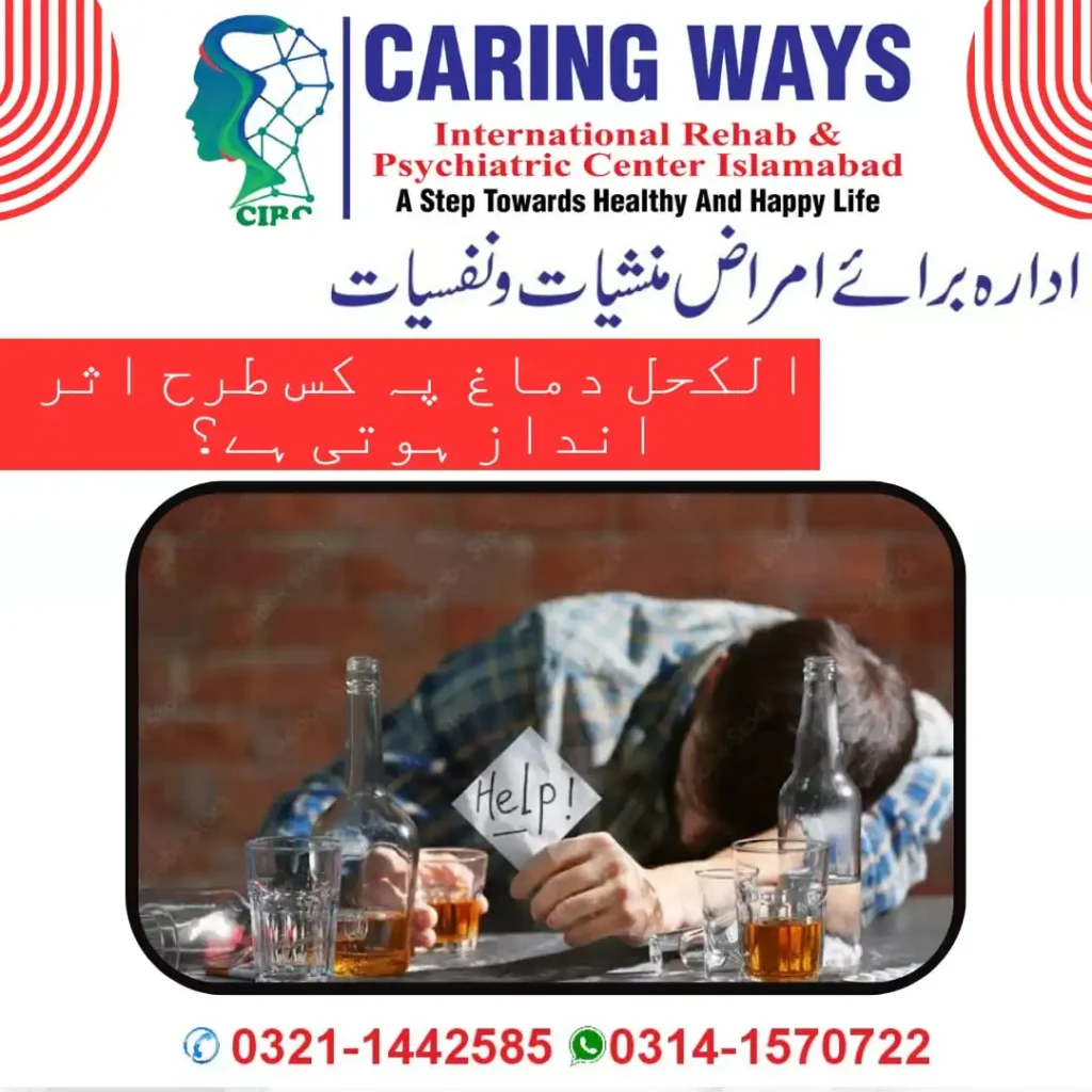 rehabilitation centers in rawalpindi and islamabad
Rehab Center In Pakistan